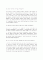 [서울의료원 간호사B 면접기출 84문항] 서울특별시 서울의료원 간호사B 면접 기출질문 84문항과 답변 - 최근 3년간 데이터 기반 서울의료원 간호사 기출면접 질문모음 14페이지