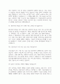 [서울의료원 간호사B 면접기출 84문항] 서울특별시 서울의료원 간호사B 면접 기출질문 84문항과 답변 - 최근 3년간 데이터 기반 서울의료원 간호사 기출면접 질문모음 26페이지