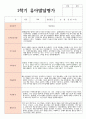 1년 발달평가 만 4세 20명 와 종합의견 14페이지