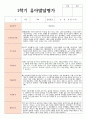 1년 발달평가 만 4세 20명 와 종합의견 20페이지