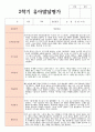 1년 발달평가 만 4세 20명 와 종합의견 22페이지