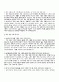 2025 DRB오토모티브 [비히클실링 설계개발] 자기소개서 지원서와 면접자료 3페이지