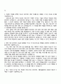 DRB오토모티브(안전소방 관리) 자기소개서 지원서 2페이지