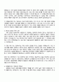 2025 IBK기업은행 금융일반(일반) 자기소개서 자소서 및 면접질문 2페이지