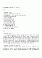 2025 금융감독원 [경제학] 직무 자기소개서 1페이지