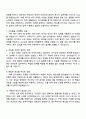 2025 금융감독원 [경제학] 직무 자기소개서 3페이지