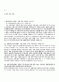 2025 금융감독원(FSS) 금융공학 자기소개서 지원서 자소서와 면접질문답변 2페이지