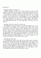 2026 금융감독원 종합직원(5급) 소비자학 자기소개서 2페이지