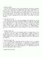 2026 금융감독원 종합직원(5급) 소비자학 자기소개서 3페이지