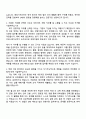 동일고무벨트 베트남 법인(경영지원) 자기소개서 지원서 2페이지