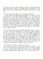 2025 동일고무벨트 생산관리 자기소개서 지원서와 면접자료 2페이지