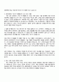 2025년 삼성SDI 기술직(신입) 자기소개서 지원서 2페이지