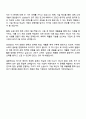 2025년 삼성SDI 기술직(신입) 자기소개서 지원서 3페이지