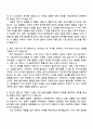 2025 삼성물산(건설) 기술직(플랜트-기계) 자기소개서 지원서와 면접자료 2페이지