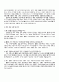 2025 삼성물산(건설) 기술직(플랜트-기계) 자기소개서 지원서와 면접자료 3페이지