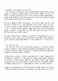 삼성물산(건설) 기술직(플랜트_전기전자) 자기소개서 자소서 및 면접질문 2페이지