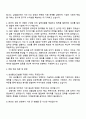 2025 삼성물산(건설) 경영지원직(일반) 자기소개서 자소서 지원서와 면접자료 3페이지