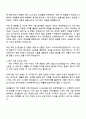 삼성물산(건설) 기술직-건축 자기소개서 2페이지