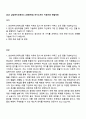 2025 삼성바이오에피스 [경영지원] 자기소개서 지원서와 면접자료 1페이지