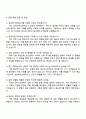 2025 삼성바이오에피스 [경영지원] 자기소개서 지원서와 면접자료 3페이지