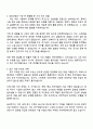 2025 삼성전기 연구개발직 자기소개서 지원서와 면접자료 2페이지