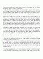 삼성전자 DX부문 Samsung Convergence SW Academy 모집 자기소개서 지원서 2페이지