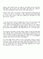 삼성전자 DX부문 Samsung Convergence SW Academy 모집 자기소개서 지원서 3페이지