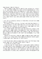 2025 삼성전자 DX부문 3급 신입사원 DA사업부_기구개발 자기소개서 지원서와 면접자료 2페이지