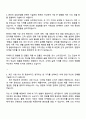 2025 삼성전자 DX부문 한국총괄_국내영업마케팅 자기소개서 지원서와 면접자료 2페이지