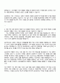 2025 삼성전자 DX부문 한국총괄_국내영업마케팅 자기소개서 지원서와 면접자료 3페이지