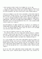 2025 삼성전자 DX부문 MX사업부 [시스템 소프트웨어] 자기소개서 지원서 및 면접답변 2페이지