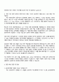 2025 삼성전자 DX부문 MX사업부 [시스템 소프트웨어] 자기소개서 지원서 및 면접답변 3페이지