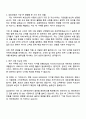 2025 삼성전자 DX부문 네트워크사업부 B2B 영업 자기소개서 2페이지