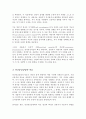 인간중심치료의 인간관과 주요개념 인간중심상담의 목표 상담과정 및 상담기법을 설명 인간중심치료에 대한 학습자의 의견 및 평가 서술 3페이지