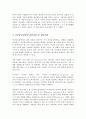 인간중심치료의 인간관과 주요개념 인간중심상담의 목표 상담과정 및 상담기법을 설명 인간중심치료에 대한 학습자의 의견 및 평가 서술 4페이지