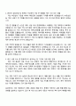 2025 삼성전자 DX부문 전사직속-부문 공통 [재무] 자기소개서 자소서 및 면접질문 2페이지