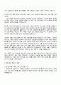 2025 삼성전자 DX부문 전사직속-부문 공통 [재무] 자기소개서 자소서 및 면접질문 3페이지