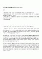 2025 제일기획 [플랫폼기획직] 자기소개서 지원서 1페이지