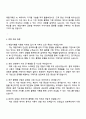 2025 제일기획 [플랫폼기획직] 자기소개서 지원서 3페이지