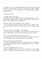 2025 제일기획 제작직(Art) 자기소개서 자소서 및 면접질문 3페이지