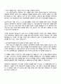 2025 한국교통안전공단 안전연구처 청년인턴(사무)_자동차안전도평가사업 업무보조 자기소개서 지원서 2페이지