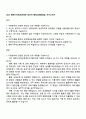 2025 평택시국제교류재단 정규직 행정직(행정6급) 자기소개서 1페이지