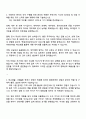 2025 한국건설생활환경시험연구원 재무·행정 자기소개서 지원서와 면접자료 2페이지