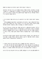 2025 한국건설생활환경시험연구원 재무·행정 자기소개서 지원서와 면접자료 3페이지