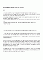 한국건설생활환경시험연구원 AI·SW 직무 자기소개서 1페이지