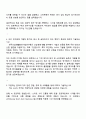 한국건설생활환경시험연구원 AI·SW 직무 자기소개서 3페이지