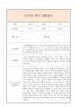 만5세 2학기 일상생활3개,놀이활동3개 관찰일지 및 2학기 총평과 발달평가 (놀이확장 지원사례 포함) 8페이지