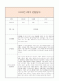 만5세 2학기 일상생활3개,놀이활동3개 관찰일지 및 2학기 총평과 발달평가 (놀이확장 지원사례 포함) 10페이지
