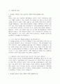 건국대학교병원 간호사 AI면접, AI역량검사 (따뜻한 성장지향형) 2페이지