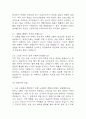 건국대학교병원 간호사 AI면접, AI역량검사 (따뜻한 성장지향형) 3페이지